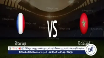 كأس العالم للشباب 2025: منتخب المغرب أمام الاختبار الفرنسي الأصعب في طريقه نحو المباراة النهائية